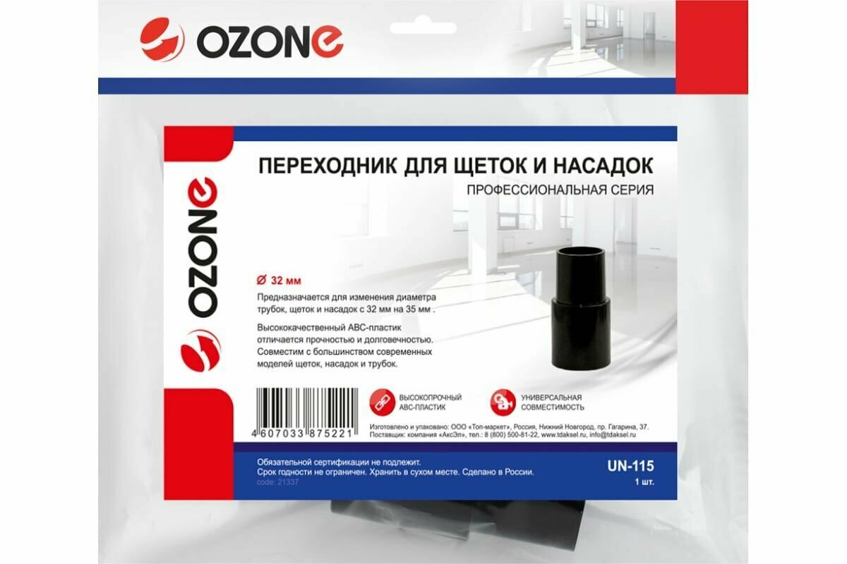 Переходник для профессионального пылесоса для щеток и насадок OZONE - фото №3