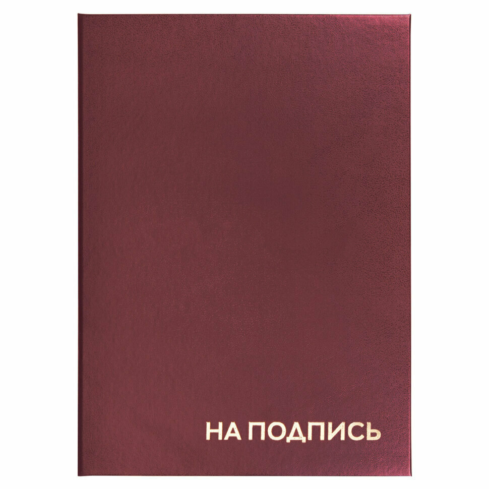 Папка адресная бумвинил "на подпись", А4, бордовая, индивидуальная упаковка, STAFF "Basic", 129577, 129577