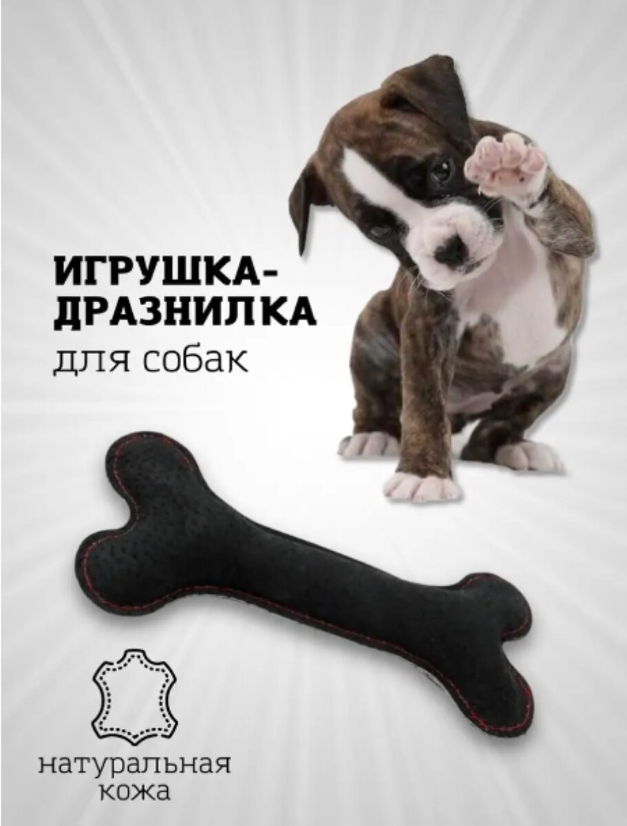 Gosi 08060 игрушка для собак кость, натуральная кожа черная, этикетка флажок