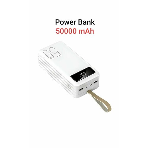 Внешний аккумулятор 50000 mAh с разъемами USB Type-C и micro белый повербанк с быстрой зарядкой 303500₽