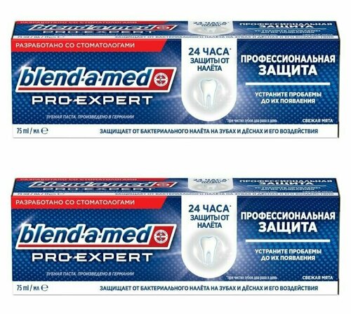 Blend-a-med Зубная паста Pro-Expert Профессиональная защита Свежая мята, 75 мл, 2 шт