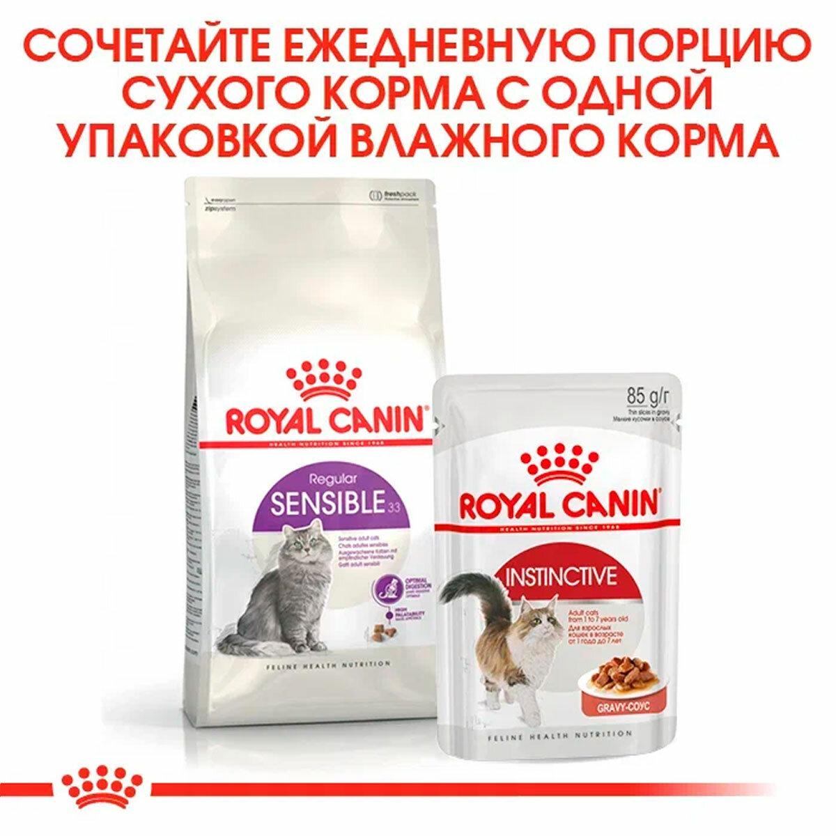 ROYAL CANIN SENSIBLE 33 для взрослых кошек при аллергии (2 кг) - фотография № 6