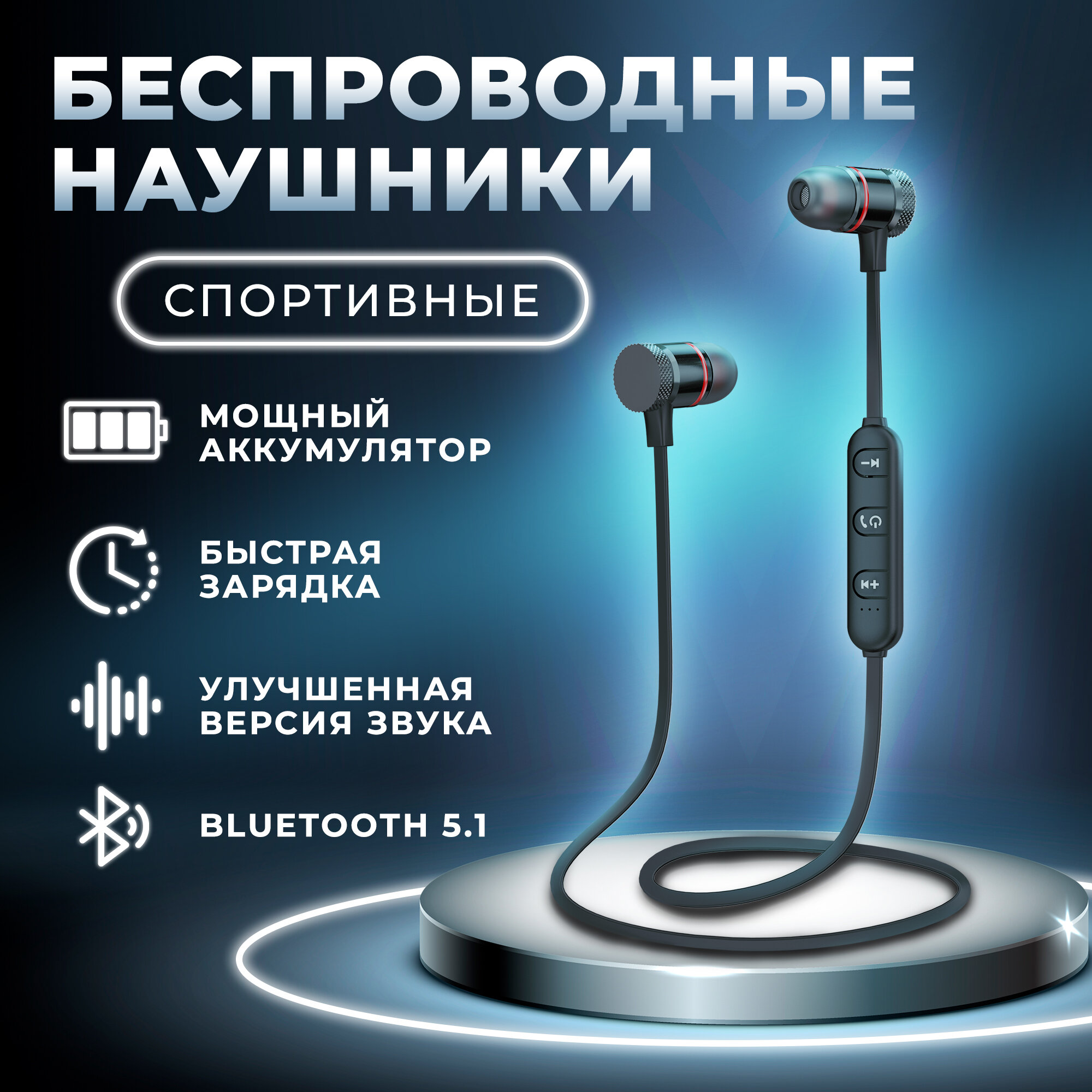 Наушники беспроводные Bluetooth 5.0 на магнитах с микрофоном AMFOX AM5 игровая гарнитура для телефона для смартфона Android для спорта черный