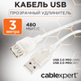 USB удлинитель Cablexpert CCF-USB2-AMAF-TR-10 3.0m