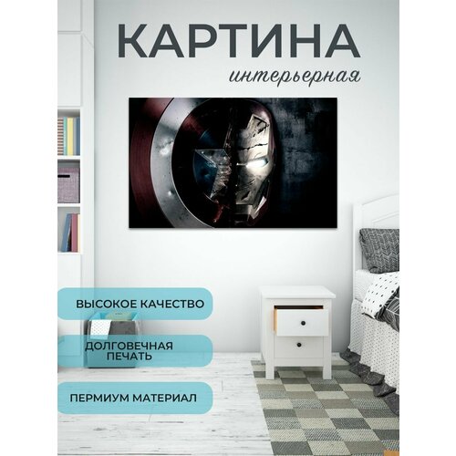 Картина для интерьера