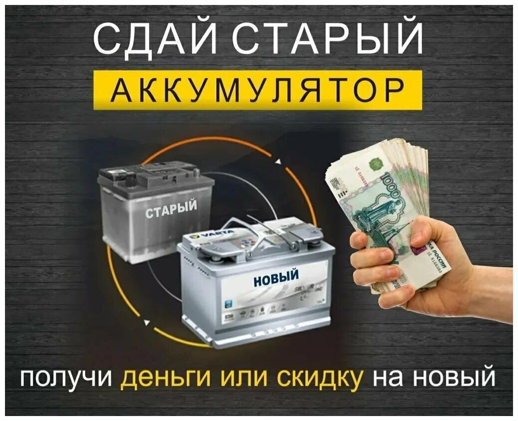 Аккумулятор TOPLA Energy 6СТ 75 1(L+)