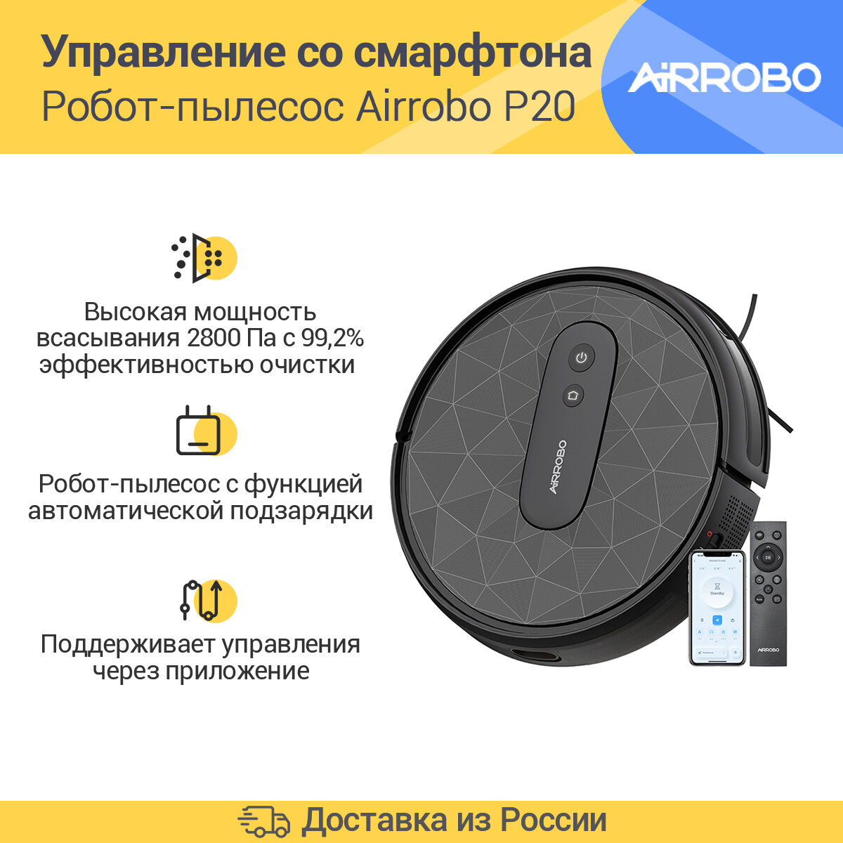 Робот-пылесос AIRROBO P20 черный