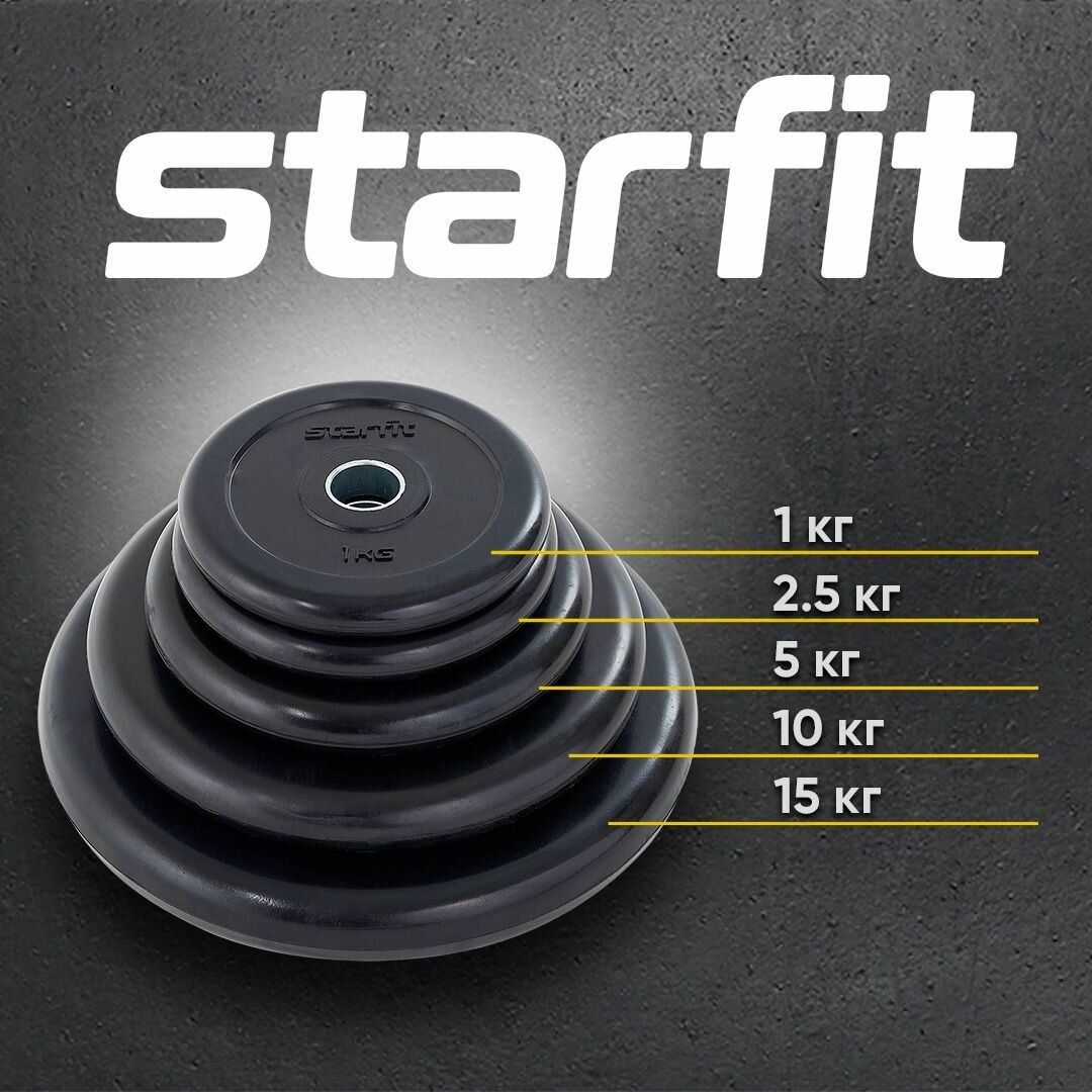 Диск Starfit BB-202 для гантели обрезин. 2.5кг черный (УТ-00007171) - фото №12