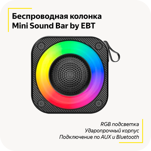 Mini Sound Bar колонка с bluetooth Led подсветка Чистый громкий звук Ударопрочная Для вечеринок и дачи Переносная портативная Colorful 99000₽
