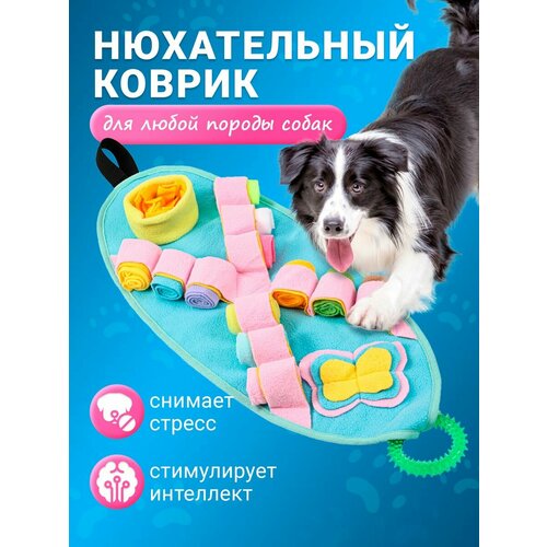 Игрушка PetGus для собак, нюхательный развивающий коврик для животных нюхательный коврик игрушка для корма для собак и животных для тренировки и дрессировки серо голубой