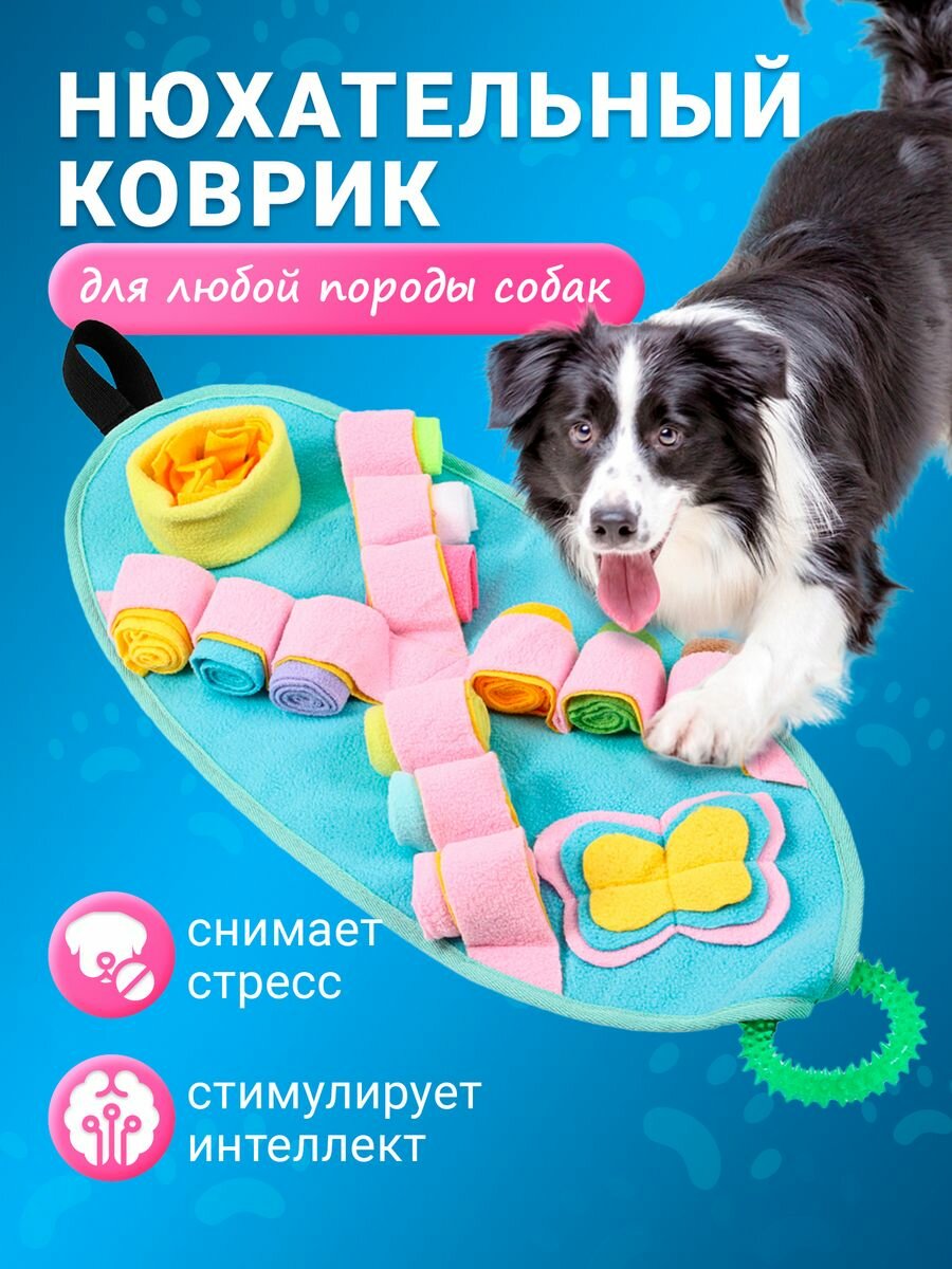 Игрушка PetGus для собак, нюхательный развивающий коврик для животных