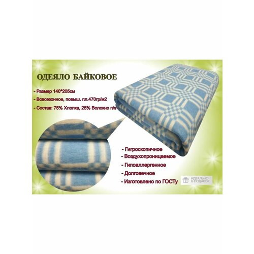 Одеяло байковое 140х205 см бирюзовая клетка
