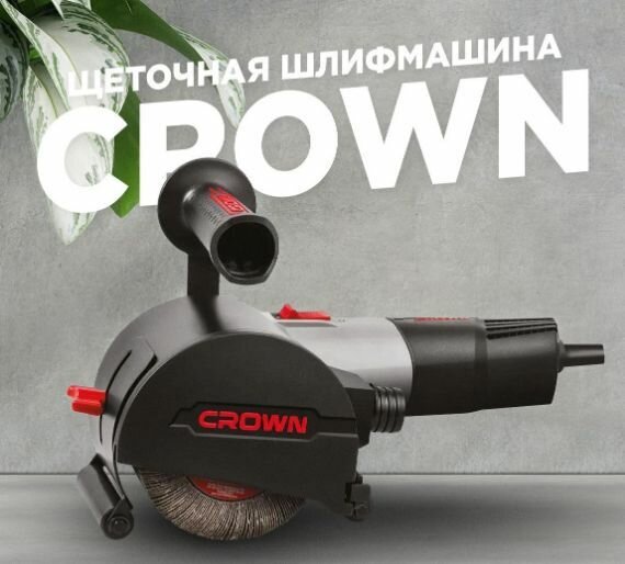 Валиковая шлифовальная машина CROWN - фото №18