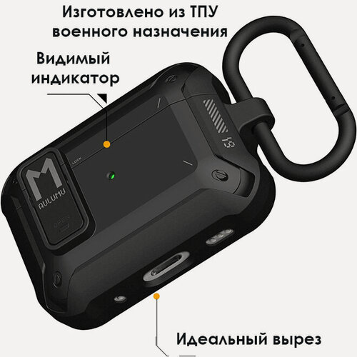 Изображение товара Чехол на Airpods Pro 1/ 2 поколения защитный, Aulumu A19, с замком и карабином, черный