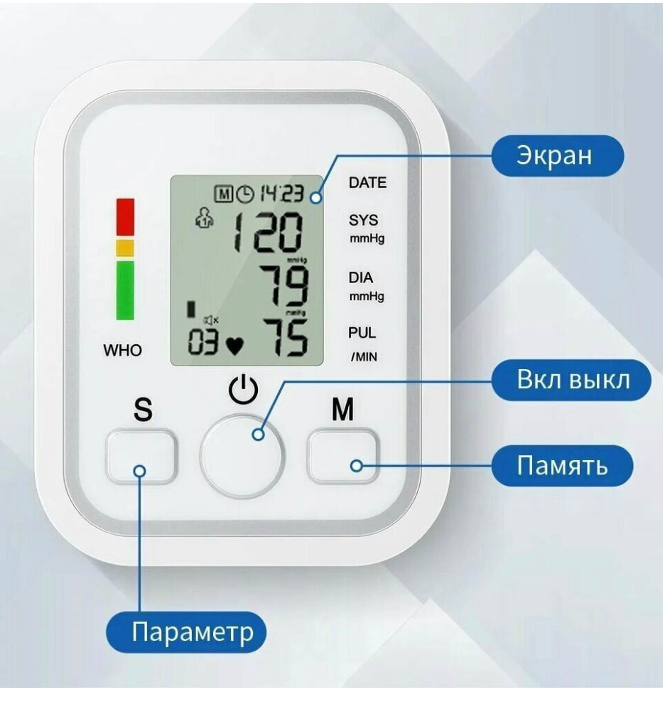 Электронный тонометр автоматический для измерения давления / Цифровой плечевой тонометр с индикатором аритмии/ Тонометр на плечо