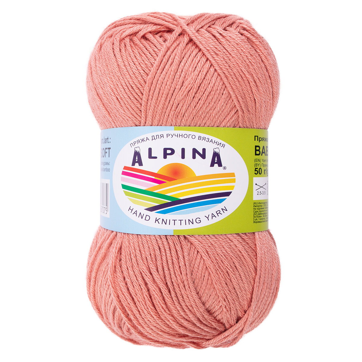 Пряжа ALPINA "BABY SUPER SOFT" 50% хлопок, 50% бамбук 50 г 150 м №15 коралловый