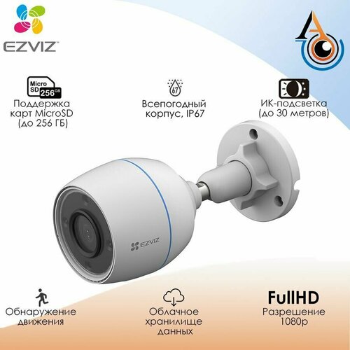 Уличная Wi-Fi камера 2МП EZVIZ C3TN с улучшенным ночным видением ИК-подсветка 30 м 481500₽