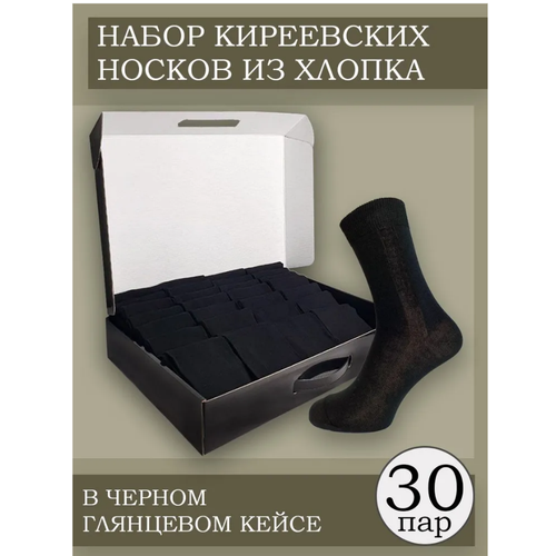 Носки Киреевские носки, 30 пар, размер 29, черный