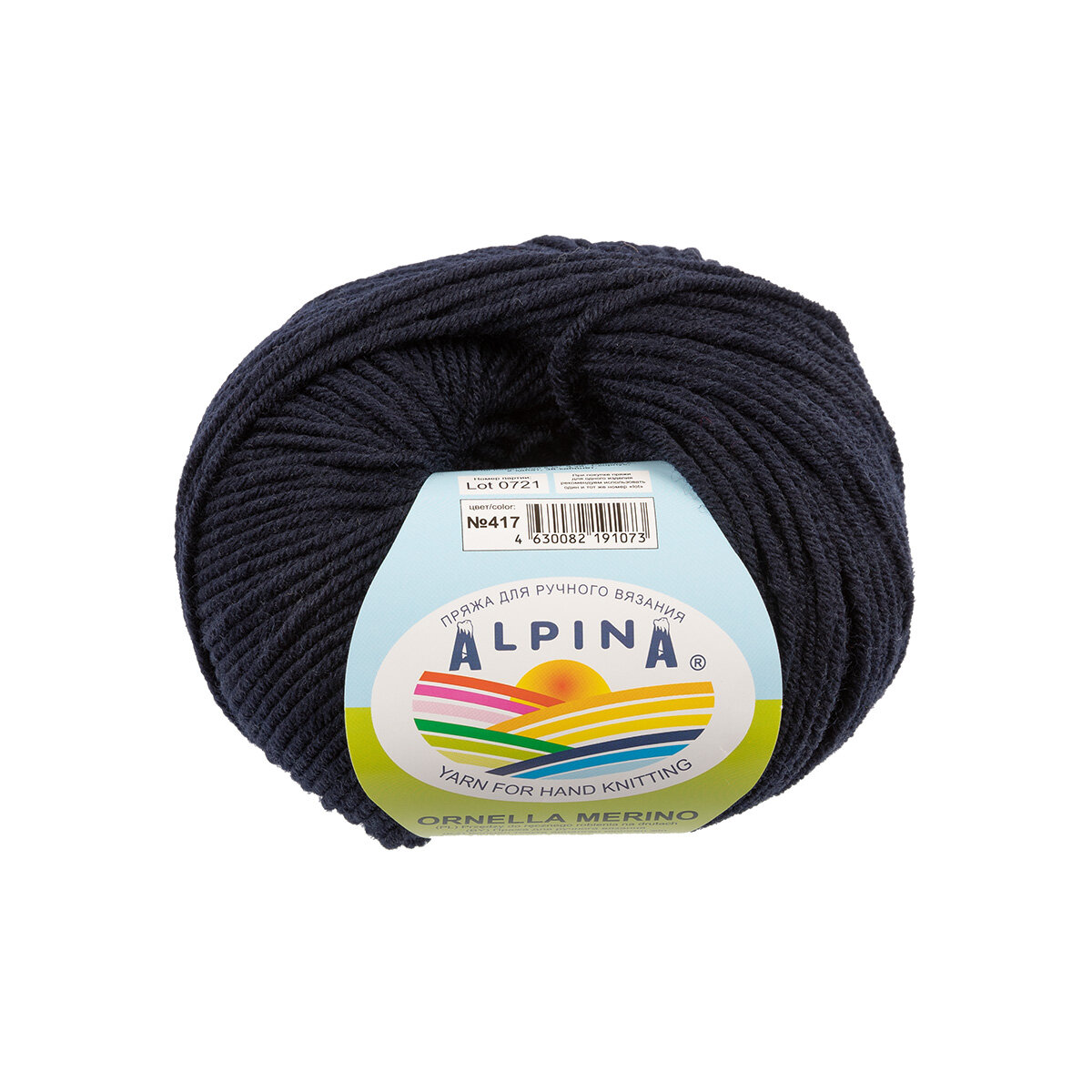 Пряжа ALPINA "ORNELLA MERINO" 100% мериносовая шерсть 50 г 125 м №417 т. синий