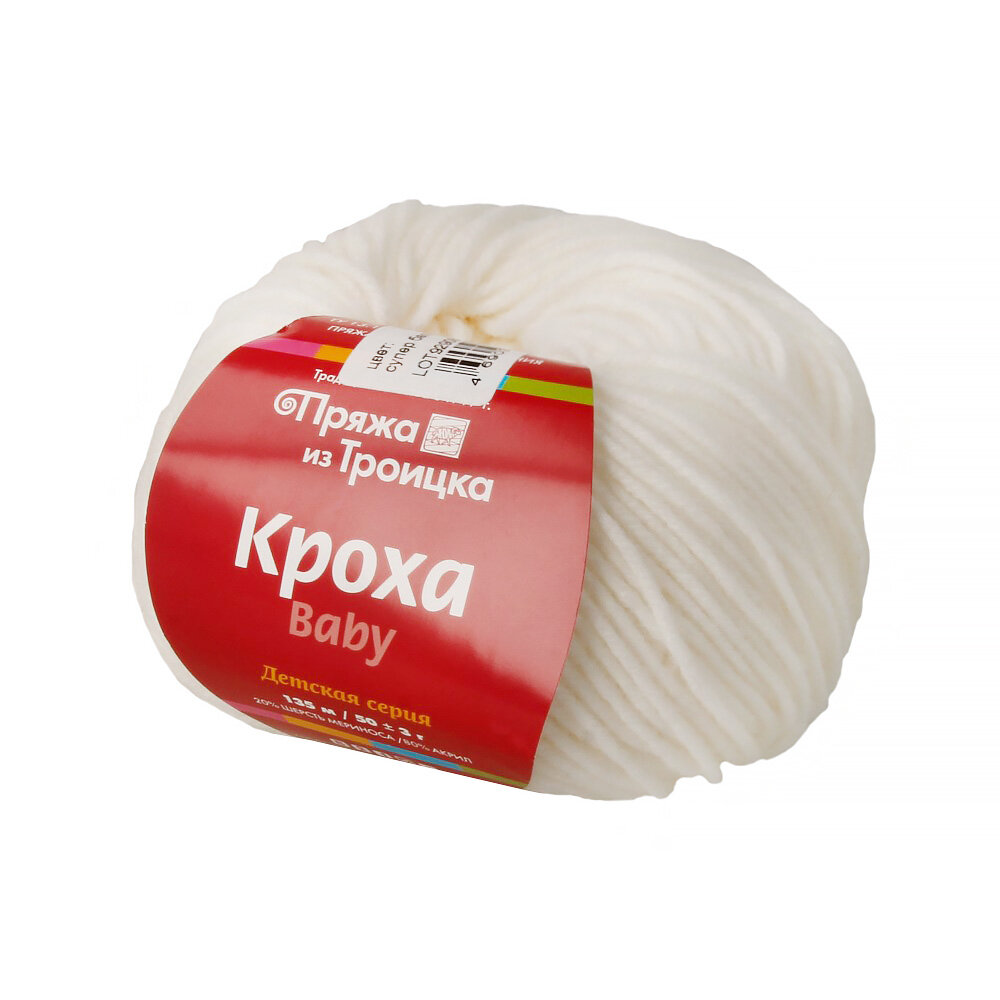 Пряжа из Троицка "Кроха" 80% акрил, 20% шерсть 50 г 135 м №001 белый