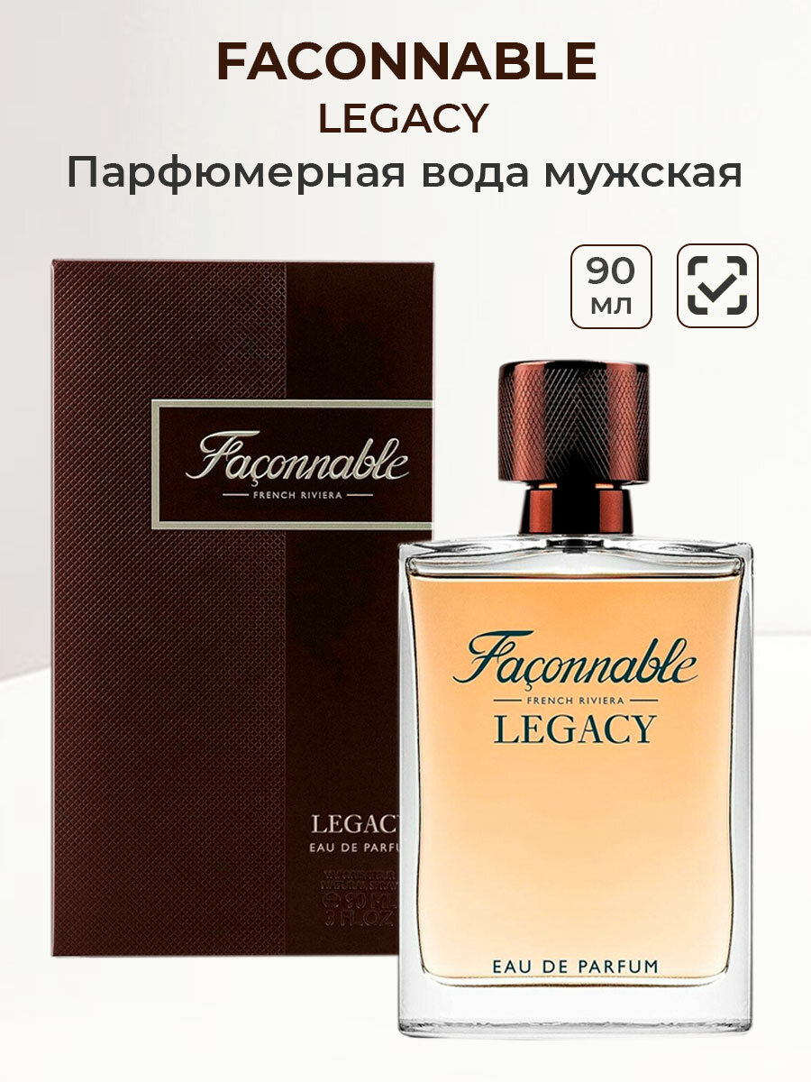 Парфюмерная вода мужская FACONNABLE Legacy, 90 мл Факонебл легаси французские ароматы для мужчин