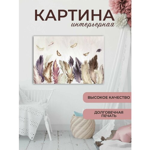 Картина для интерьера 60х40, 