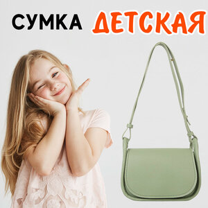 Сумка седло A&B, фактура гладкая, зеленый