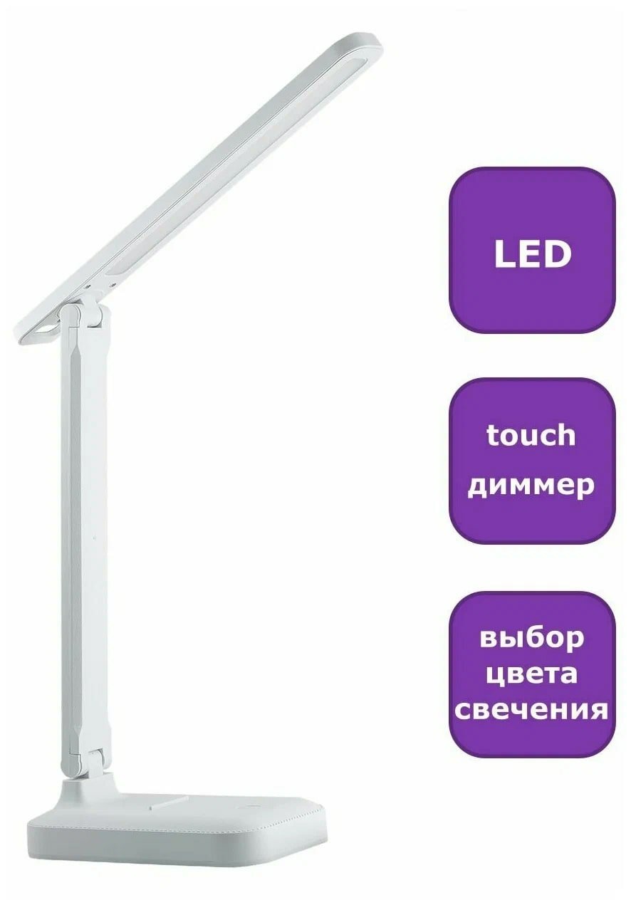 Настольная светодиодная рабочая лампа Maple Lamp D06-white, с диммированием, белый — фото 1