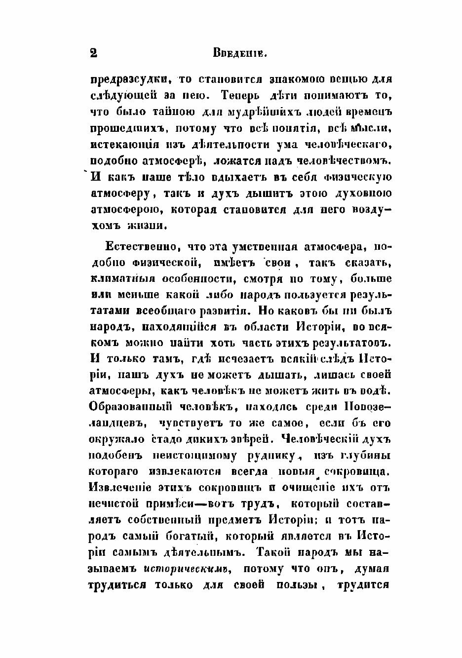 Книга Руководство к всеобщей истории - фото №6