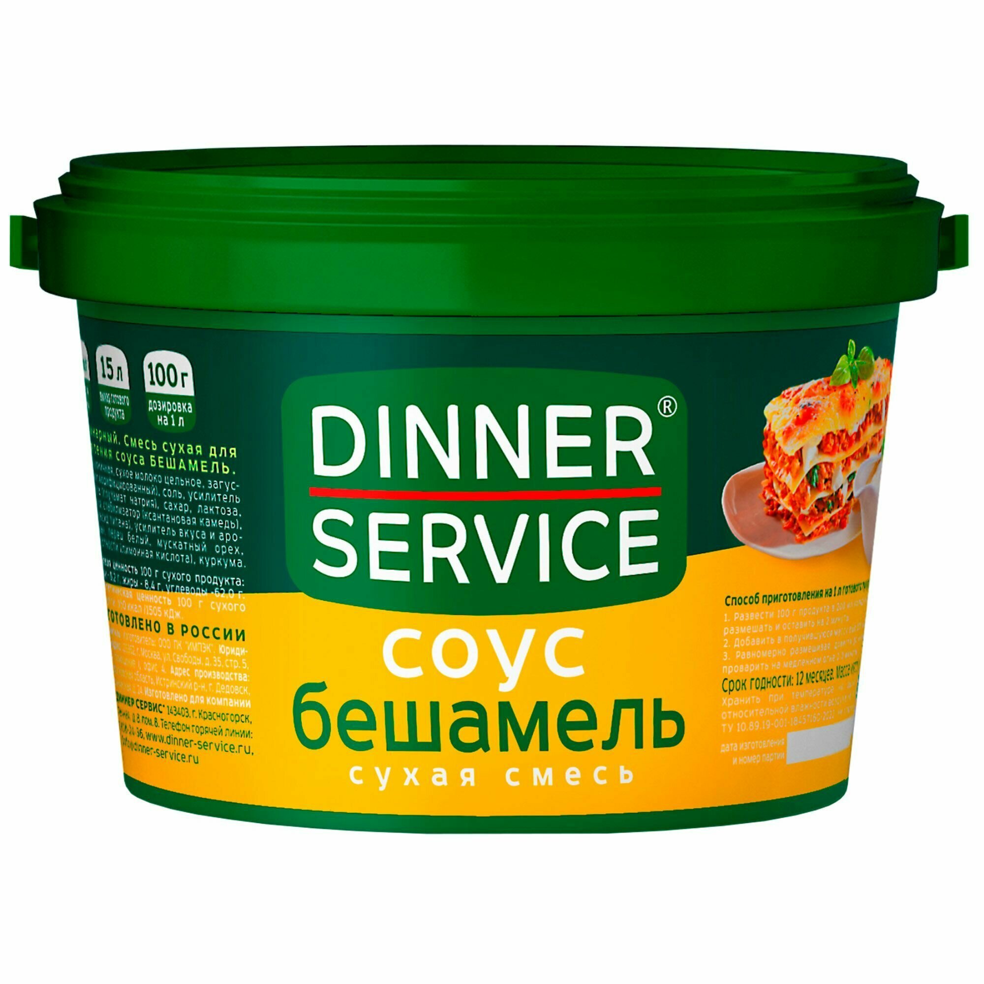 DINNER SERVICE Соус Бешамель, 1,5 кг