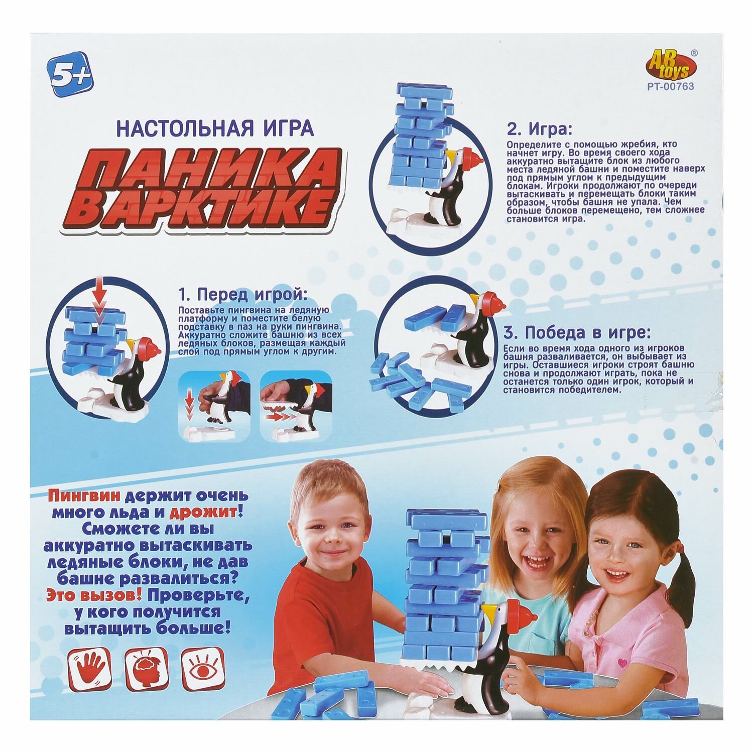 Настольная игра ABtoys Паника в Арктике - фото №5