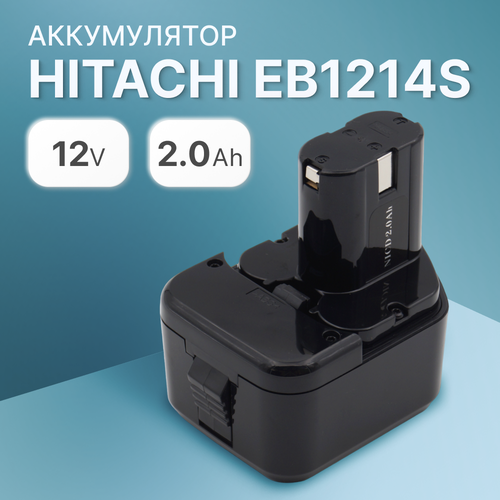 Аккумулятор для Hitachi 12V 2Ah EB1214S / EB1220BL / EB1214L / EB1212S / EB1220HL / EB1220HS / EB1230HL / EB1230R su fwh plcc32n программатор адаптер plcc32 к dip32 тестовая розетка для lp программиста