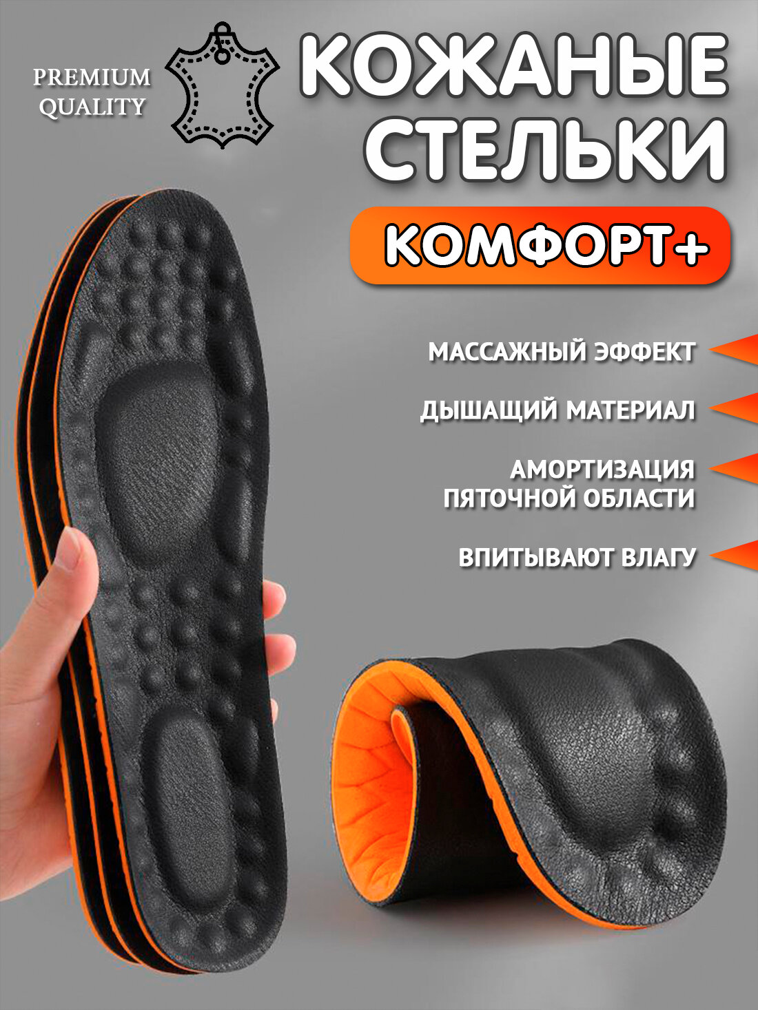 Стельки кожаные Super Feet для обуви дышащие амортизирующие Размер 41-42 (27,5 см) - фотография № 1