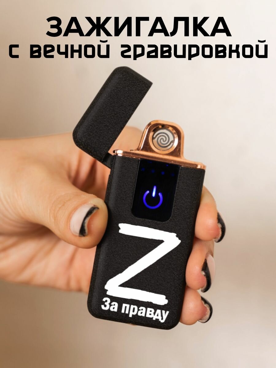 Подарочный набор в деревянной коробке, All inclusive, USB зажигалка 21 - фотография № 1