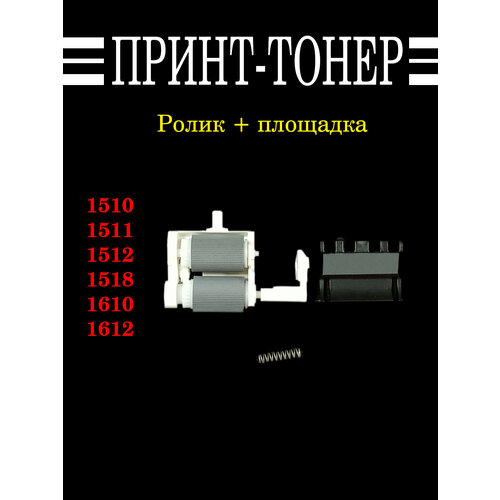 LY8776001 Рем. набор (ролики + площадка отделения) 5 pcs upper fuser roller for brother dcp1510 1511 1512 1518 mfc1810 1811 1813 1815 1818 hl1110 1111 1112 1118 heat