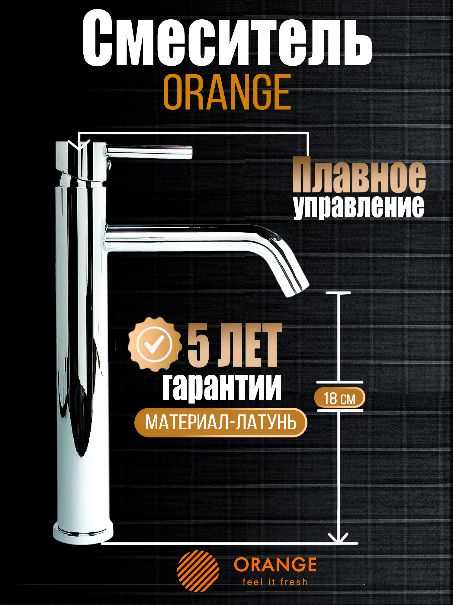 Agger 07GR12100 смеситель для раковины хром