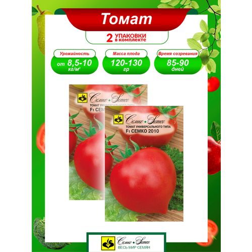 Семена Томат Семко 2010 F1 раннеспелые 0,1 гр. х 2 уп. семена томат семко 2016 f1