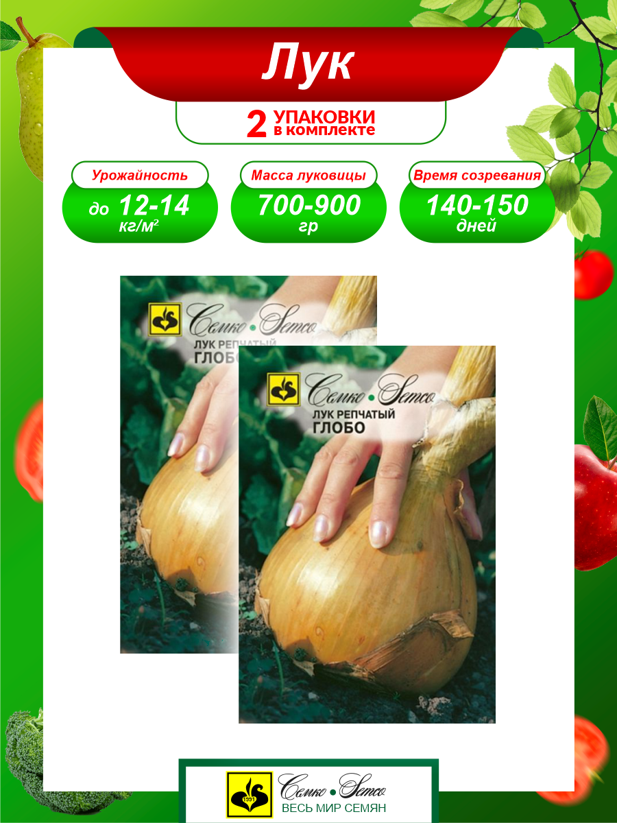 Семена в интернет-магазине Wildberries Страница 28