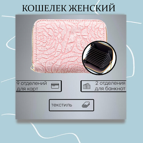 фото Кошелек , фактура зернистая, розовый miscellan