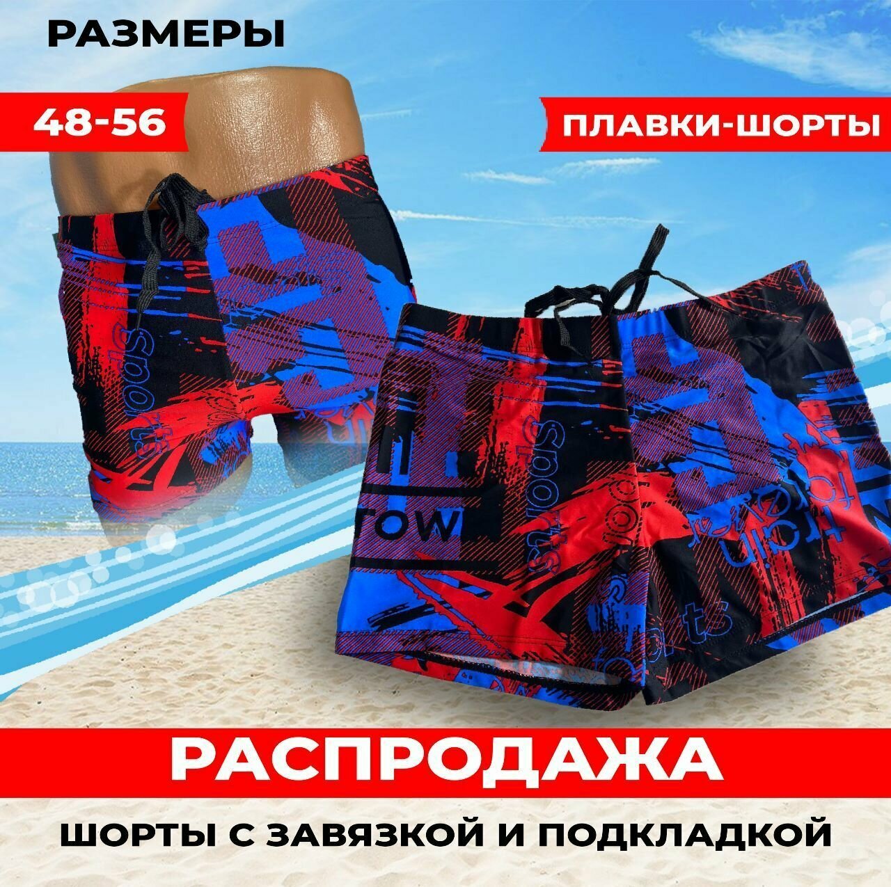 Плавки Плавки мужские, COCONUTPALM