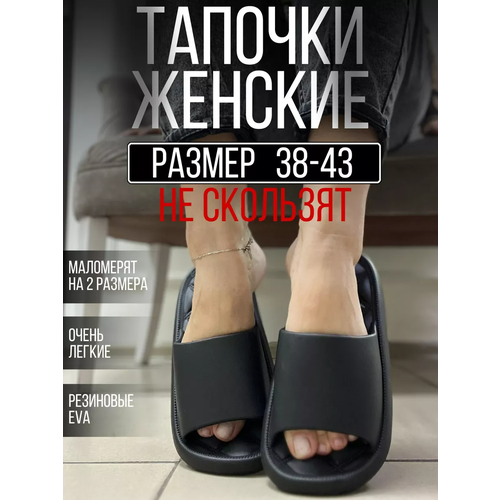 Тапочки , размер 42/43, черный