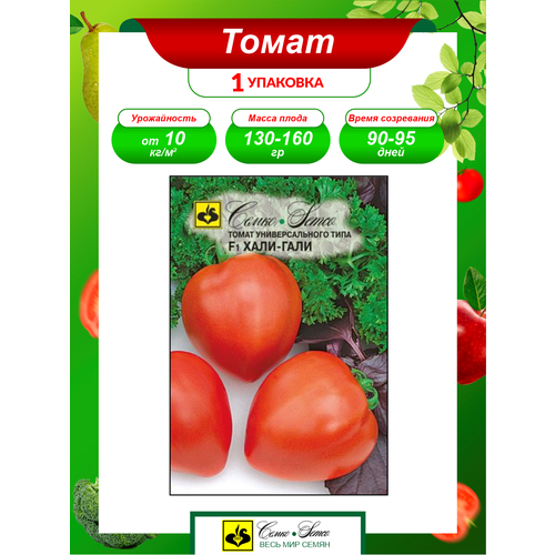 семена томат хали гали 10шт цп Семена Томат Хали Гали F1 раннеспелые 0,1 гр.