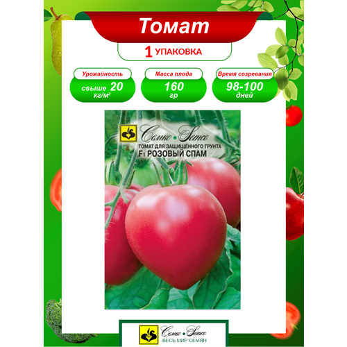 Семена Томат Розовый Спам F1 раннеспелые 10 шт./уп. томат оранжевый спам f1