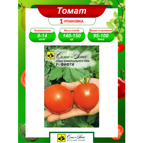 Семена Томат Фифти F1 раннеспелые 0,1 гр. семена томат фифти f1 0 1г