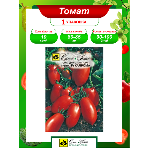 Семена Томат Калрома F1 среднеспелые 0,05 гр. семена томат калрома f1 среднеспелые 0 05 гр