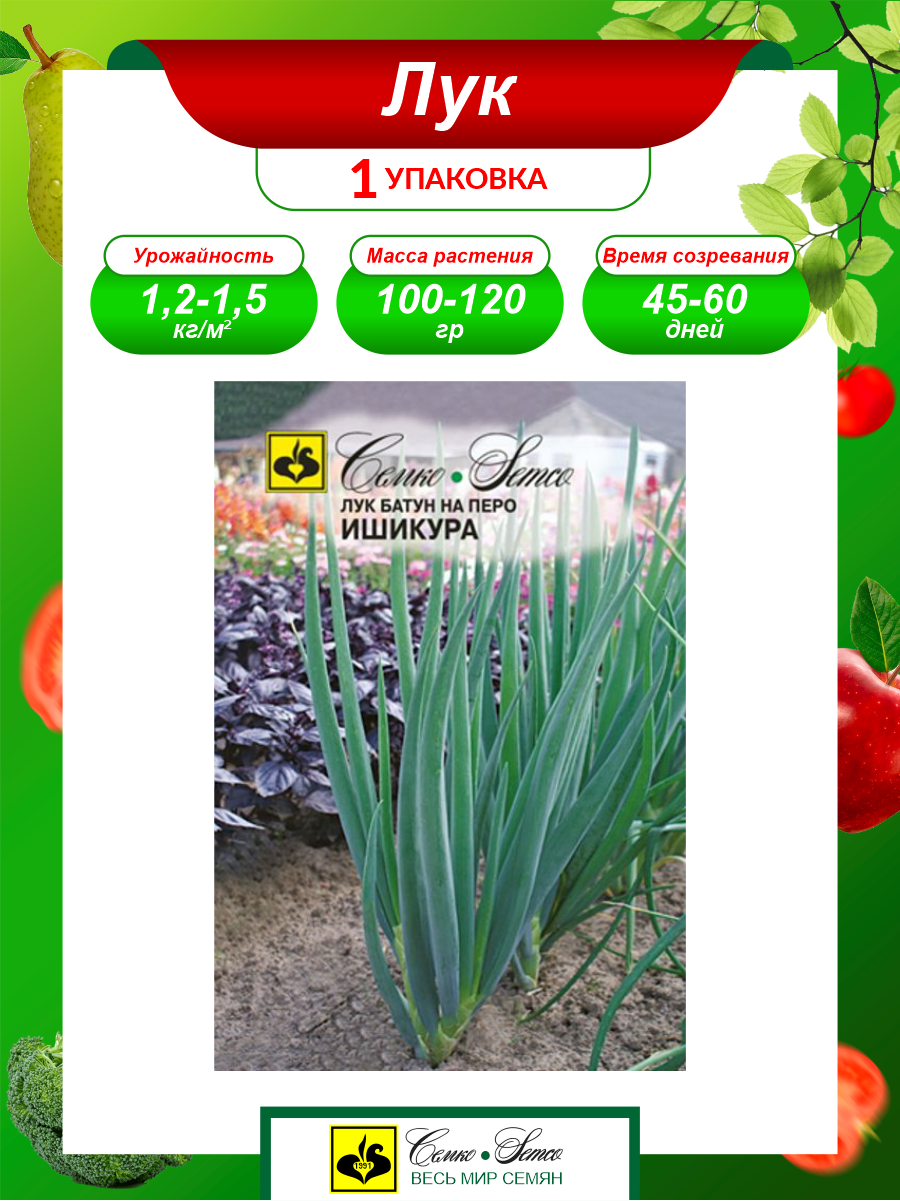 Семена Лук батун Ишикура на перо 1г Ранние (Семко)