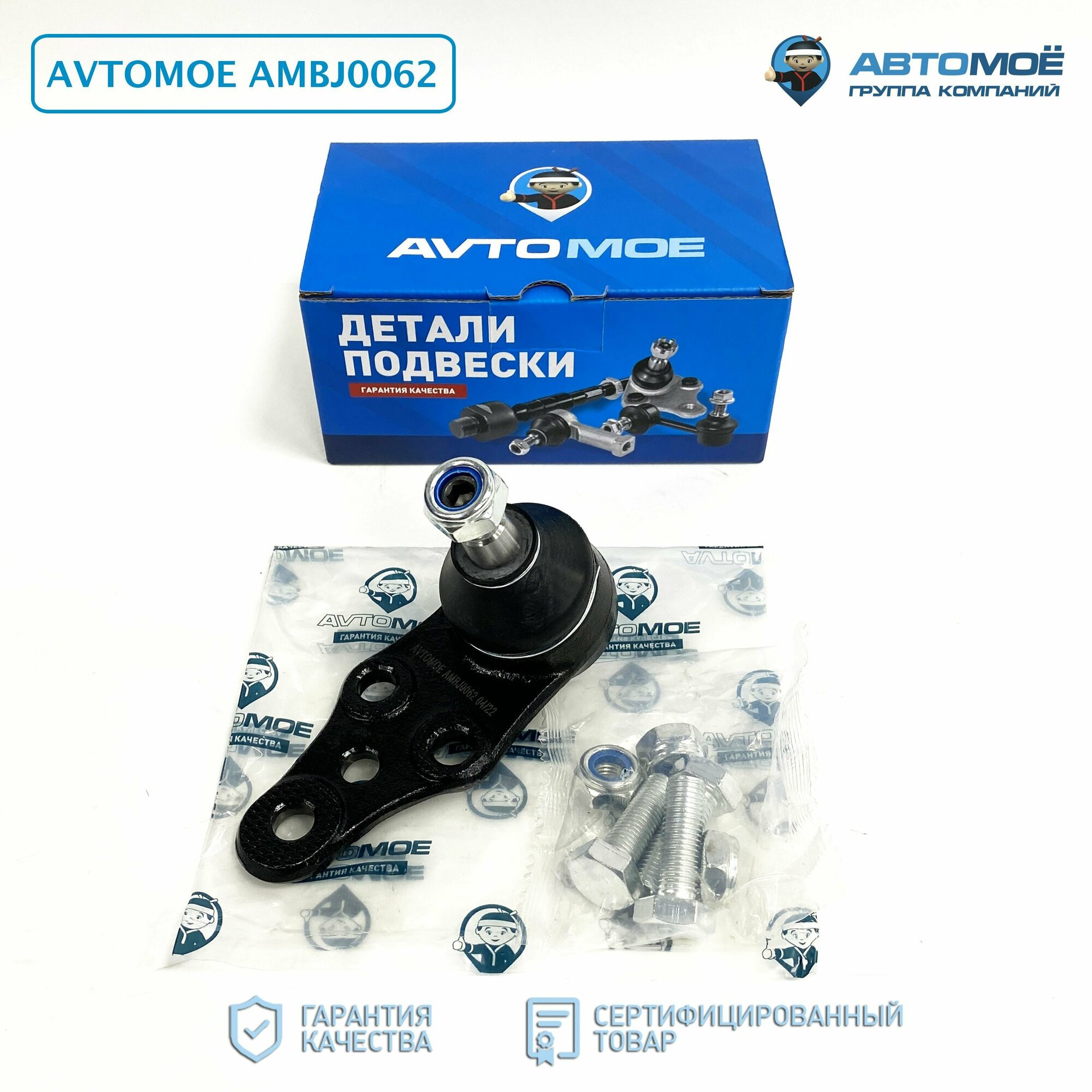 Шаровая опора передняя нижняя AMBJ0062 AVTOMOE для Chevrolet Lanos, Daewoo Espero, Nexia / Шевроле Ланос, Део Эсперо, Нексия