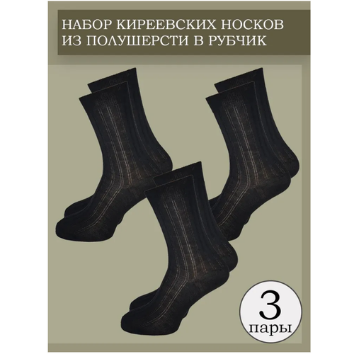 Носки Киреевские носки, 3 пары, размер 25, черный