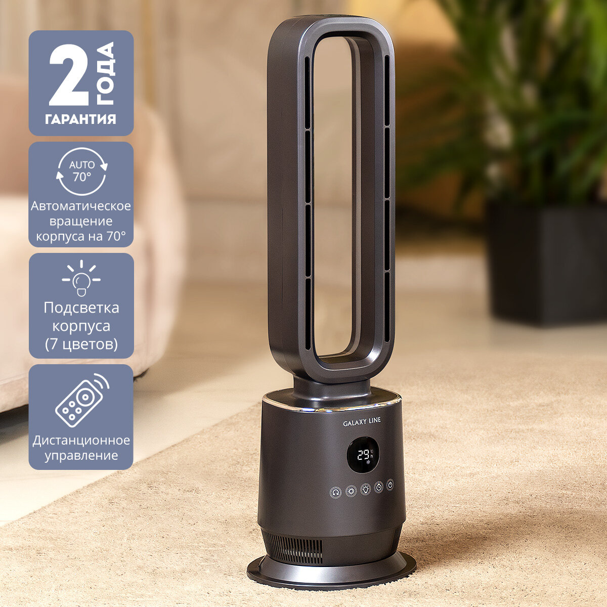 Тепловентилятор GALAXY LINE GL8178 Galaxy, 2 режима, серебристый — фото 1