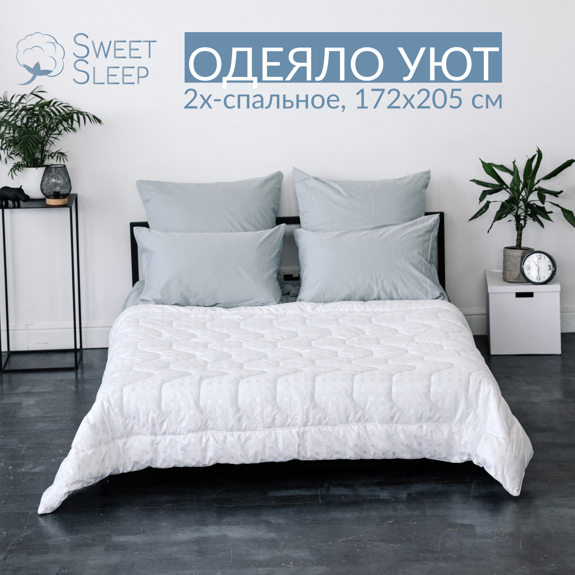 Одеяло Sweet Sleep "Уют" Лебяжий пух 172*205 см - фотография № 1